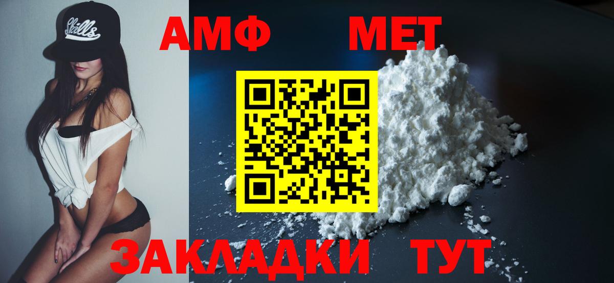 Хасавюрт  АМФЕТАМИН 98%  Амфетамин  Вход с VPN 