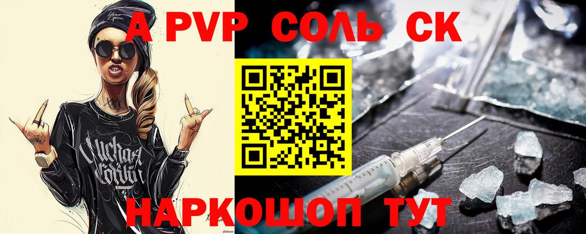 что такое   Альфа ПВП Crystall  Хасавюрт  Вход с VPN  Alfa_PVP крисы CK 