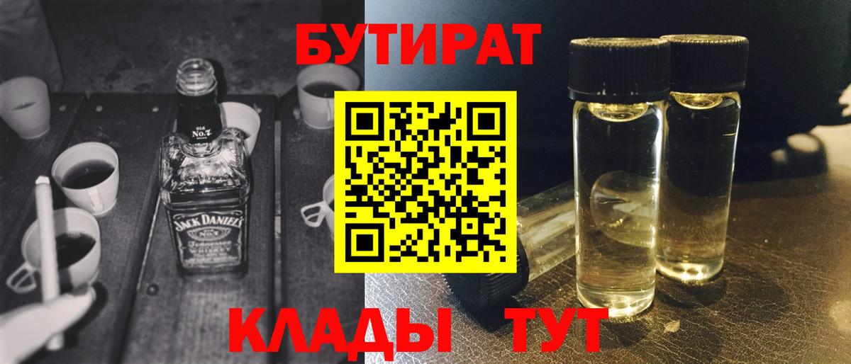 Бутират оксана Хасавюрт