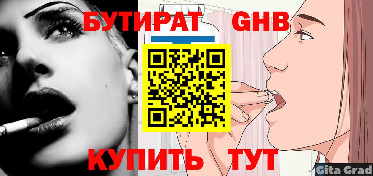 БУТИРАТ BDO  Вход с VPN  Хасавюрт 