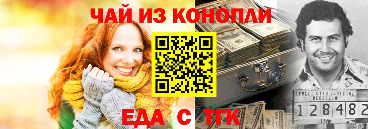 Печенье с ТГК конопля  Вход с VPN  Хасавюрт 