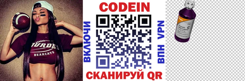 купить наркотики цена  Хасавюрт  omg зеркало  Codein Purple Drank 
