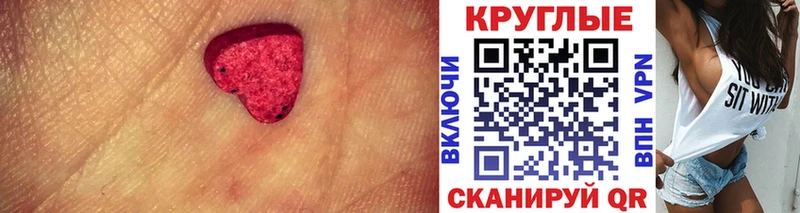 Экстази 250 мг  Хасавюрт 