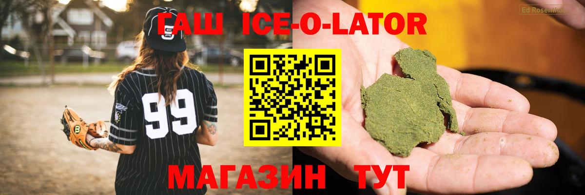 Гашиш гарик  ГАШИШ Изолятор  Вход с VPN  Хасавюрт 