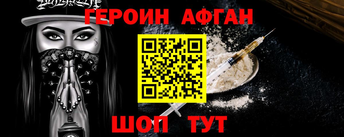 Героин белый  Вход с VPN  Хасавюрт 