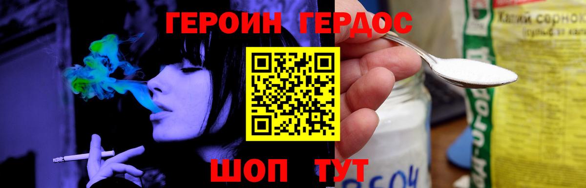 Героин герыч Хасавюрт