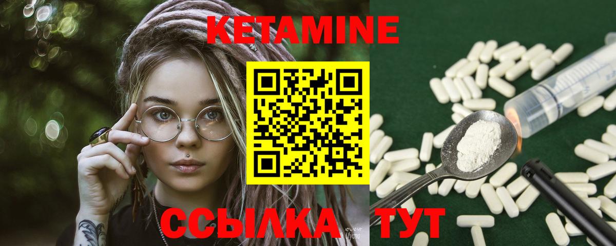 КЕТАМИН VHQ  Кетамин VHQ  Вход с VPN  Хасавюрт 