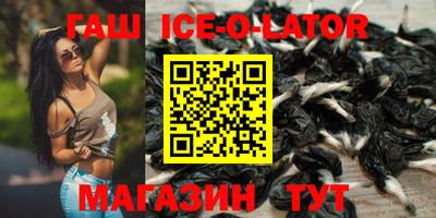 гашик Пушкино