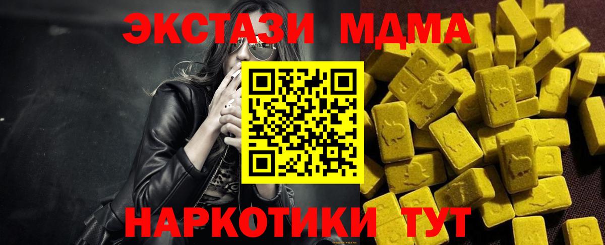 МДМА VHQ  МДМА кристаллы  Хасавюрт  MDMA  Вход с VPN 