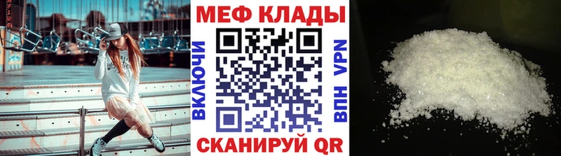 Мефедрон кристаллы  закладка  Хасавюрт 