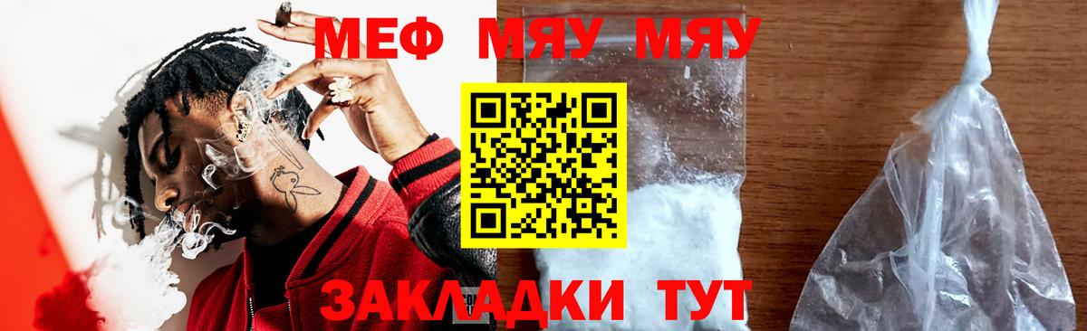 Меф  Хасавюрт