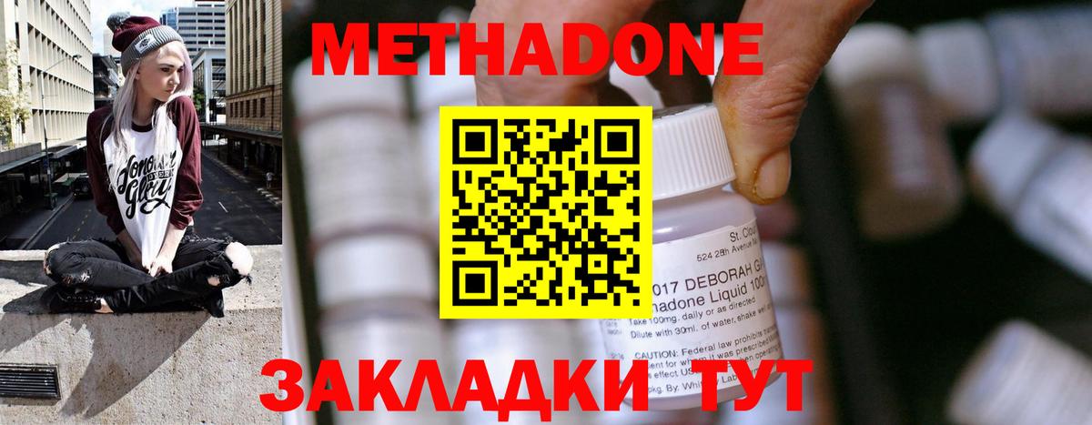 Метадон белоснежный Хасавюрт