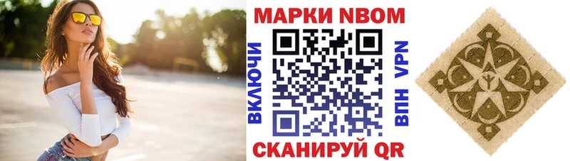 Марки N-bome 1,8мг  Хасавюрт 