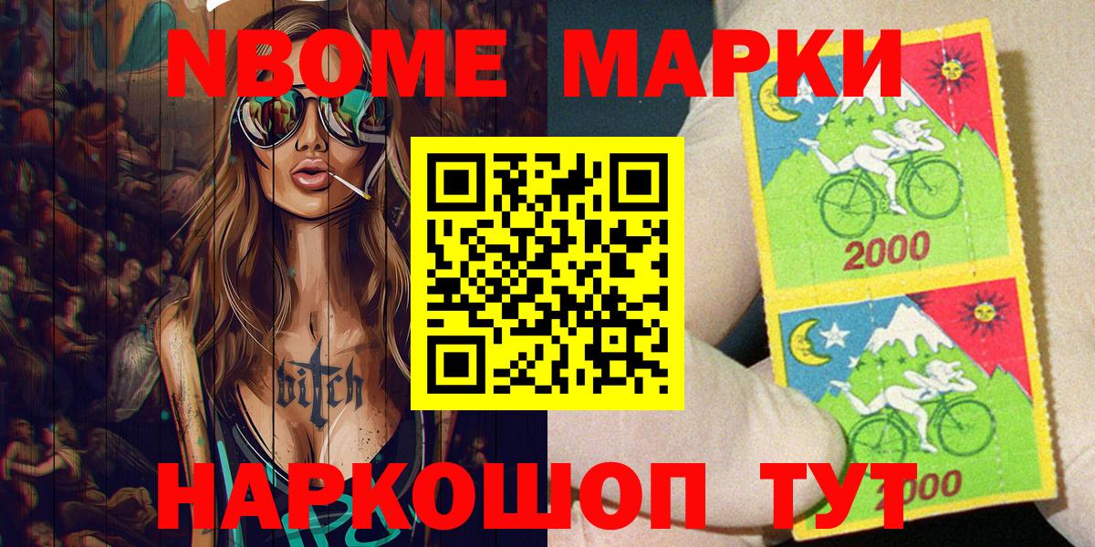 Хасавюрт  Марки 25I-NBOMe 1,8мг  Марки 25I-NBOMe 1,8мг  Вход с VPN 