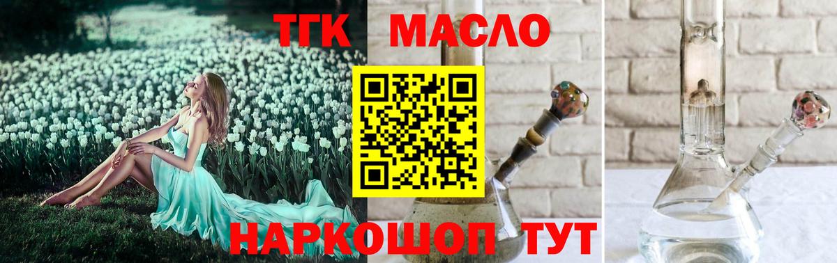 Дистиллят ТГК THC oil Хасавюрт